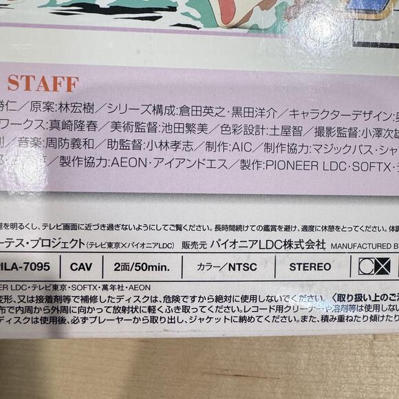 Battle Athletess Daiundoukai Anime LaserDisc Track 5 Ep 9-10 NTSC Japan 1997 - Picture 5 of 9